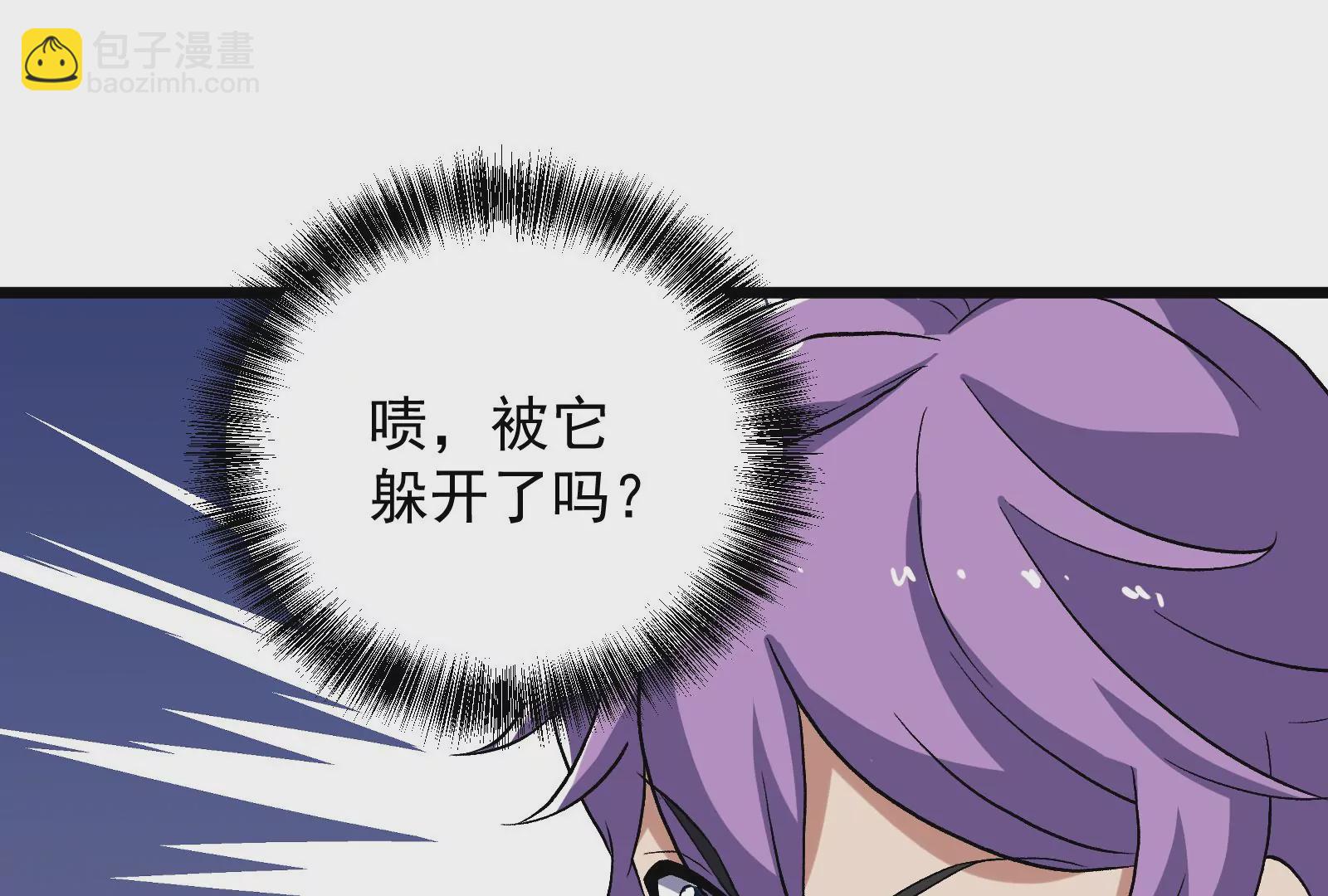 古神遊戲 - 第62話 十丈！沒有無用的天賦(1/3) - 1